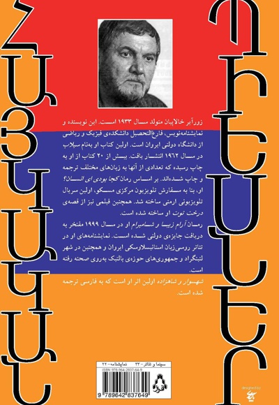 شهسوار و شاهزاده